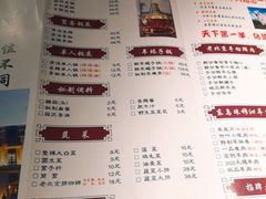 -竹叶涮肉坊(总店)