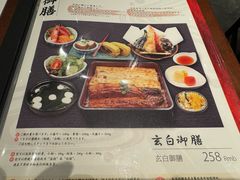 -玄白·炭烤活鳗(上海首店)