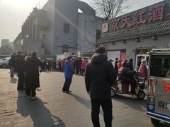 -京天红酒家(虎坊路店)