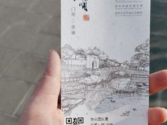 -和顺古镇