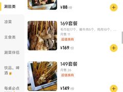 -老徐烧烤涮肚(交道口店)