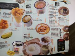 菜单-糖潮糖水铺(省府店)