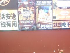 -文立新麻辣烫(合生汇21街区店)