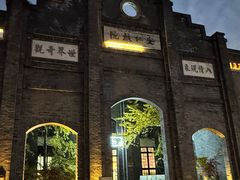 -安仁古镇