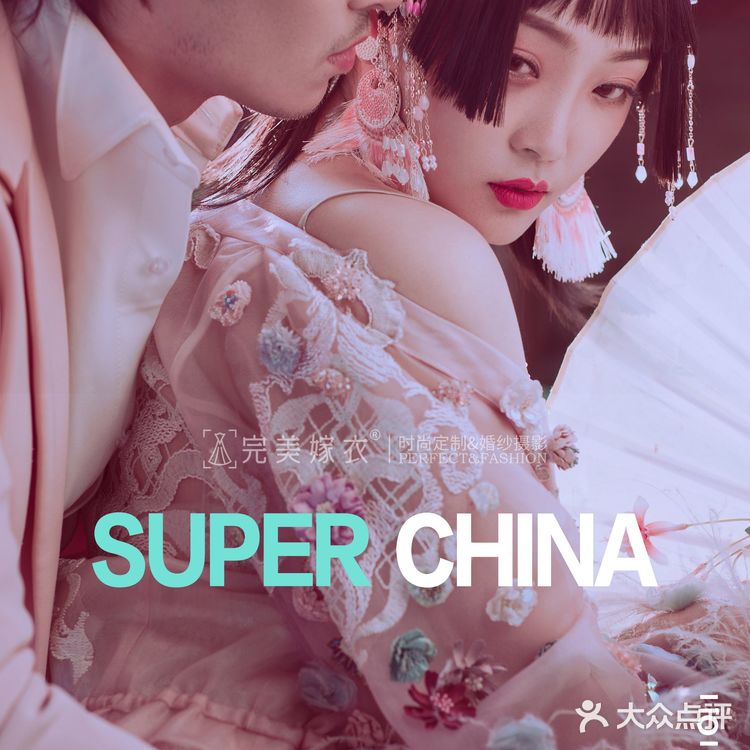 足以成为网红的国潮婚纱照