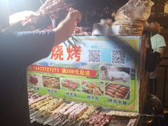 -新疆阿力烧烤