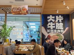 -马记永·兰州牛肉面(3019君尚店)