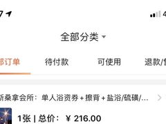 -纽斯桑拿会所(天山店)