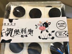 -皇家美孚(海云庵店)