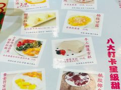 -甜心妈妈·榴莲星级糖水(北京路总店)