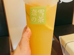 霸气橙子-奈雪的茶(新天地广场PRO店)