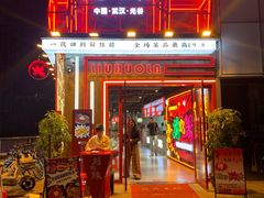 -刘火辣老火锅(光谷店)