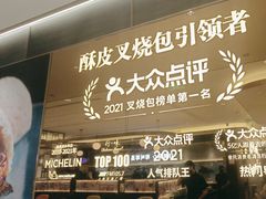 -添好运(武商MALL店)