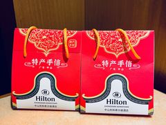 -中山利和希尔顿酒店