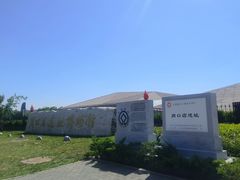 -北京周口店北京人遗址博物馆