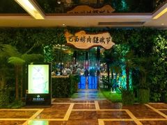 -舜和巴西烤肉餐厅(舜和国际店)