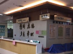 -北京市朝阳区八里庄第二社区卫生服务中心