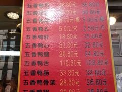 菜单-北京王府井烤鸭(泰兴店)