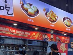 -魔都三兄弟酸辣粉·蘸卤炸串(虹桥万科店)