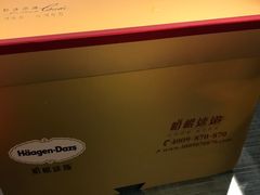 -哈根达斯(虹口店)