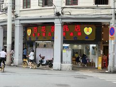 -百花传统甜品店(原址店)