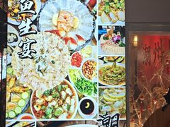 -官塘鱻鱻鱼生·潮汕生腌·砂锅粥(西马路总店)