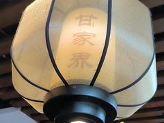 -甘家界牌柠檬鸭(青山店)