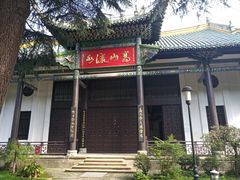 -古琴台