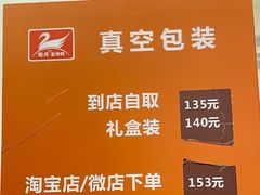 -斯丹姜母鸭·古法干香(涂门街总店)