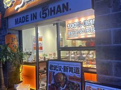 -前进5路汉堡炸鸡(昙华林店)
