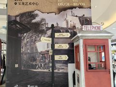 -宝龙城(杭州滨江店)
