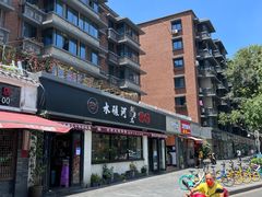 -水碾河刘老大串串香(水碾河路店)