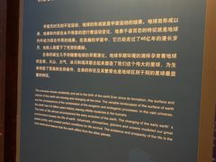 -天津自然博物馆