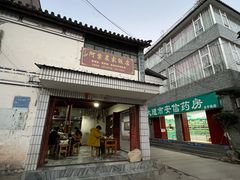 -阿葉农家饭店