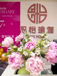 点击看大图 -思怡瑜伽·普拉提·减脂塑形