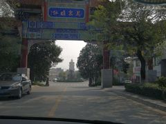 -法门文化景区