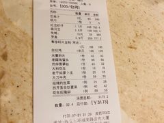 账单-粤珍轩.创始店.始于2001(含光门店)