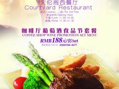 西餐推广-伯豪瑞廷酒店-天伦阁西餐厅