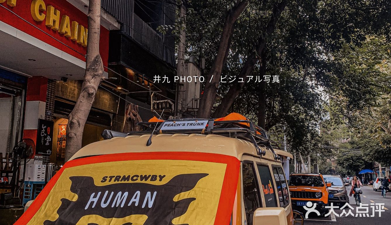 成都新店车咖|☞桃子de后备箱，给你秋日的橘色低语。