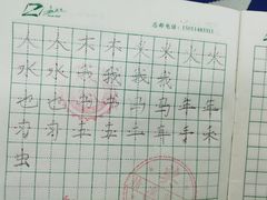 -赵汝飞练字硬笔书法(博泰国际校区)