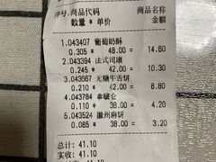 账单-桂香村(护国寺店)
