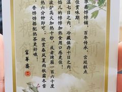 -富华斋饽饽铺·宫廷糕点·伴手礼(护国新天地店)
