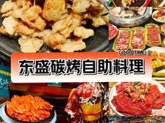 -東盛炭烤自助料理(玄武招商花园城店)