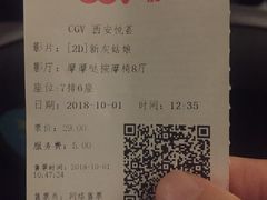 -CGV影城(悦荟4DX店)