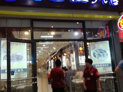 -老边饺子馆(北京南站3店)