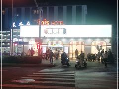 -東更道点心行(文化东路店)