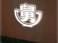 -老娘舅(杭州地铁凤起路站店)
