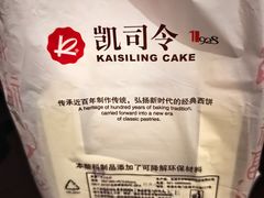 -凯司令西点房(南京东路店)