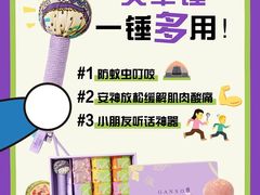 -GANSO元祖食品(锦创书城店)