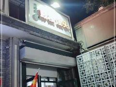 门面-天泽祥·鼓楼馒头(鼓楼店)